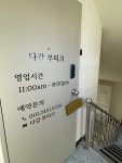 다감 부티크