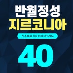 반월정성치과의원