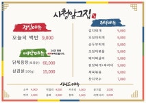 시청앞그집