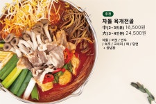 육채파 위례점