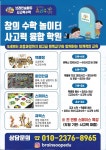 창의수학놀이터
