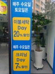 크린토피아 군산지곡엠코타운점