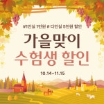 만점 고시원 독서실