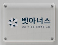 조이동물의료센터