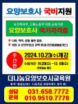 더나눔요양보호사교육원