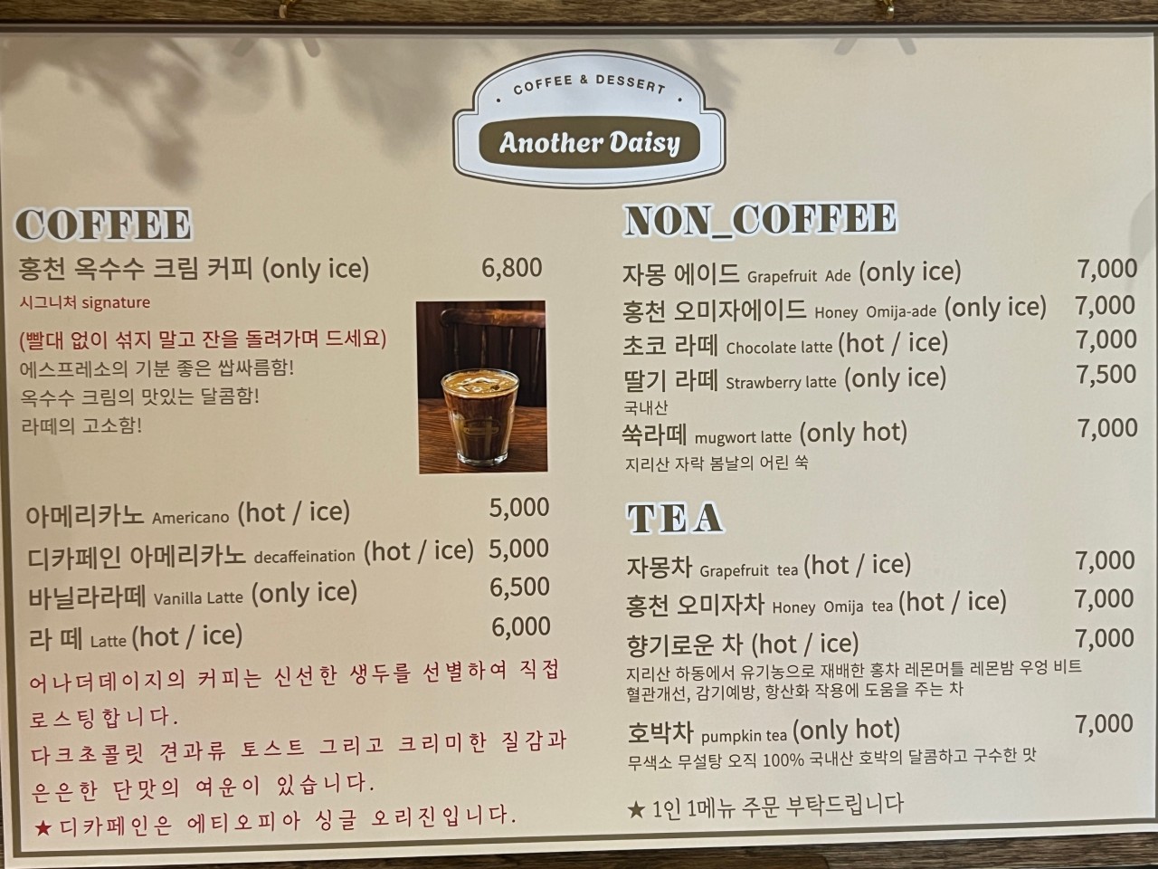 어나더데이지 이미지
