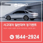 센트럴렌트카 평택영업소