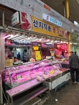 우리정육점