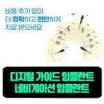 닥터오치과의원