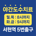성모에이치마취통증의학과의원