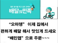 오마뎅 제주연동점