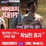 여성전용 바디코치 PT 체형필라테스 화성봉담점