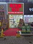 휴대폰성지 부천점
