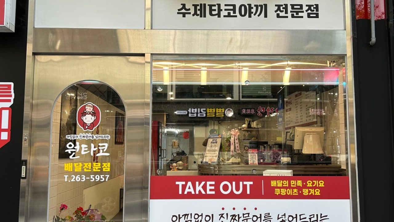 원타코