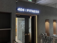 404피트니스 헬스&PT 학장점