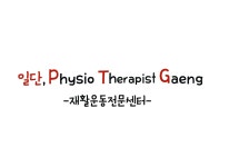 일단 PTG 성내동PT