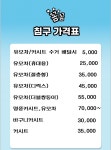 꼼꼼운동화손세탁 소흘점
