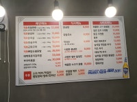 울동네꾸이집 시흥은계점
