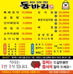 24시동바리해장국설렁탕