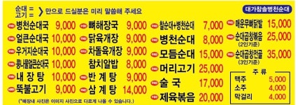 병천순대