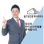 홈즈공인중개사사무소