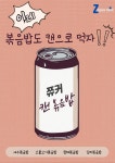 쮸커커피 매산점