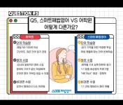 미래엔수학 스마트해법영어 SJ연세학원
