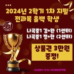 삼성영어셀레나 보라나곡해링턴학원
