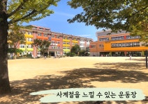 복명초등학교병설유치원
