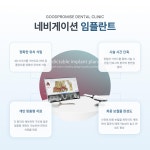 올바른약속치과의원