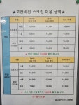 골프존 고잔비전스크린