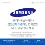 수원아이온소아치과치과의원