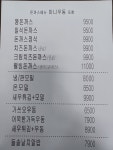 명동수제돈까스 NC백화점불광점