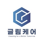 글림케어유어홈