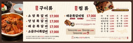 소담쪽갈비.찜