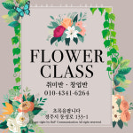 초록을팝니다