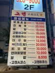 고젠 부천점