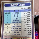 에덴이발관