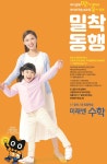 SJ오션영어·수학학원