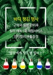 바디챙김에스테틱