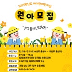 아이린어린이집