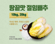 땅끝푸른들영농조합법인