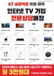 KT 도다텔 새절역점