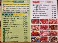 임흥수의 자연밥상