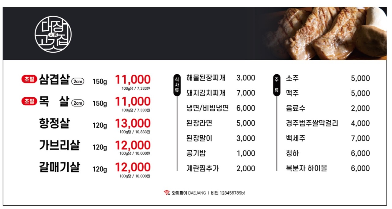 고기대장 이미지