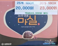 마실오메기떡