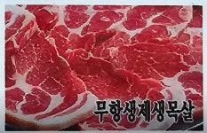 임흥수의 자연밥상 고기맛집