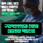 닥터오치과의원