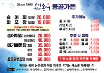 용골가든