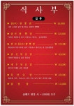 경화루